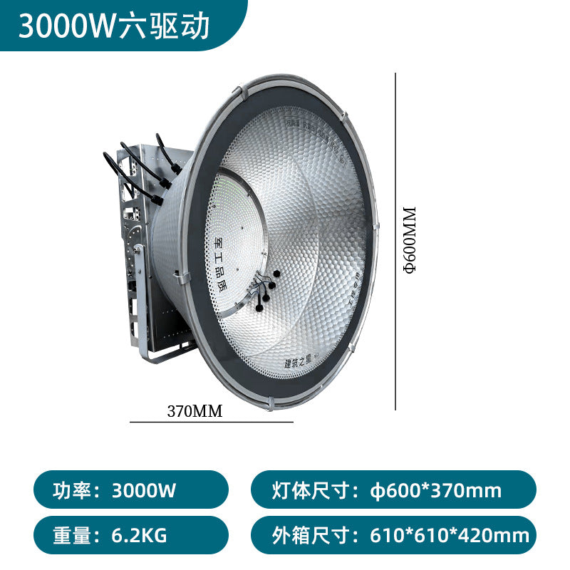 led塔吊灯工地照明投光灯建筑之星1000W大功率强光探照投光大灯