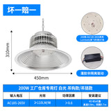 厂房led工矿灯 大功率鳍片工厂车间吊灯 工业仓库天棚工矿灯照明