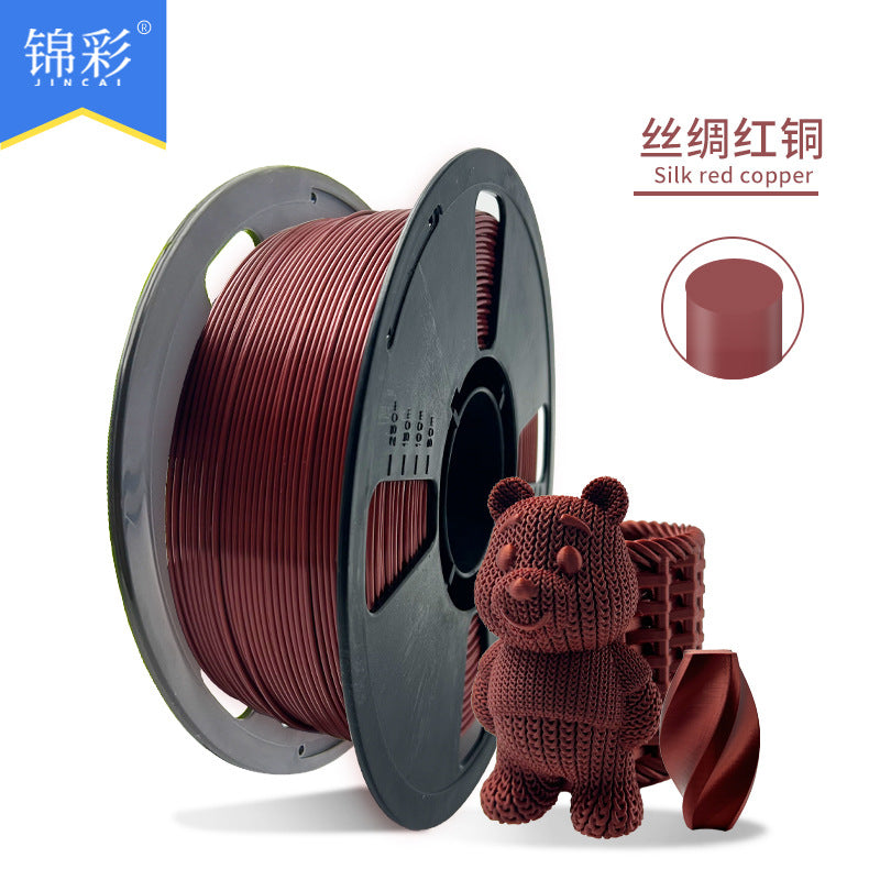 锦彩3D打印耗材PLA高韧性3D打印耗材高速打印1KG增韧1.75mm模型