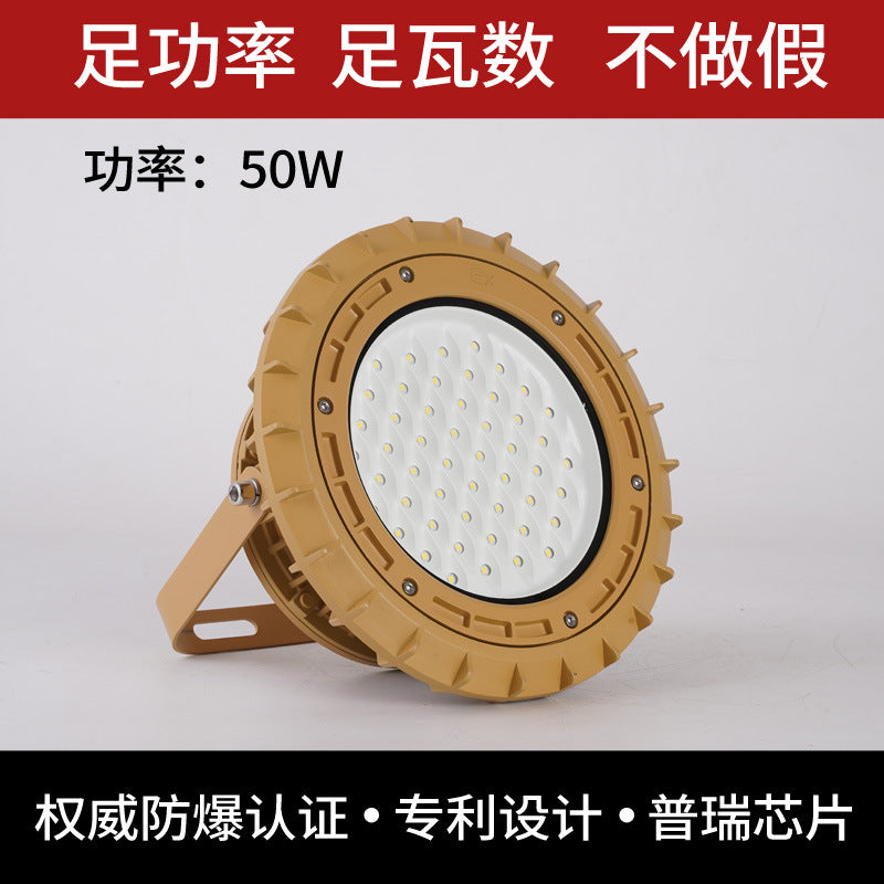 工业LED防爆灯200W厂房仓库防尘防腐加油站化工厂车间防爆投光灯