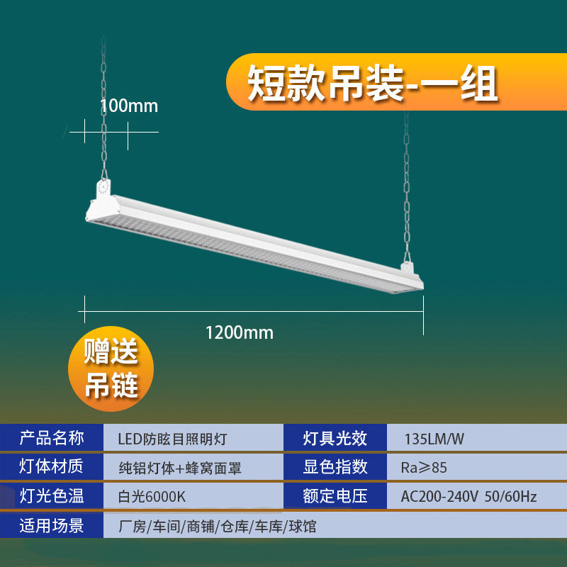 匹克球灯 led长条灯条形灯蜂窝厂房灯工矿灯商业照明灯球馆灯批发
