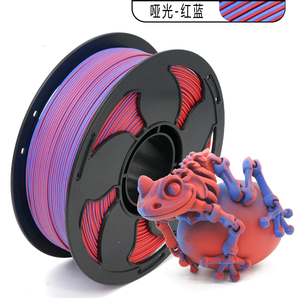 FDM3D打印耗材PLA哑光双色哑光三色PLA耗材1KG哑光耗材直径1.75mm