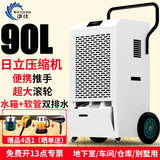 Dehumidifier Industrial High-Power Basement Dehumidifier Commercial Household