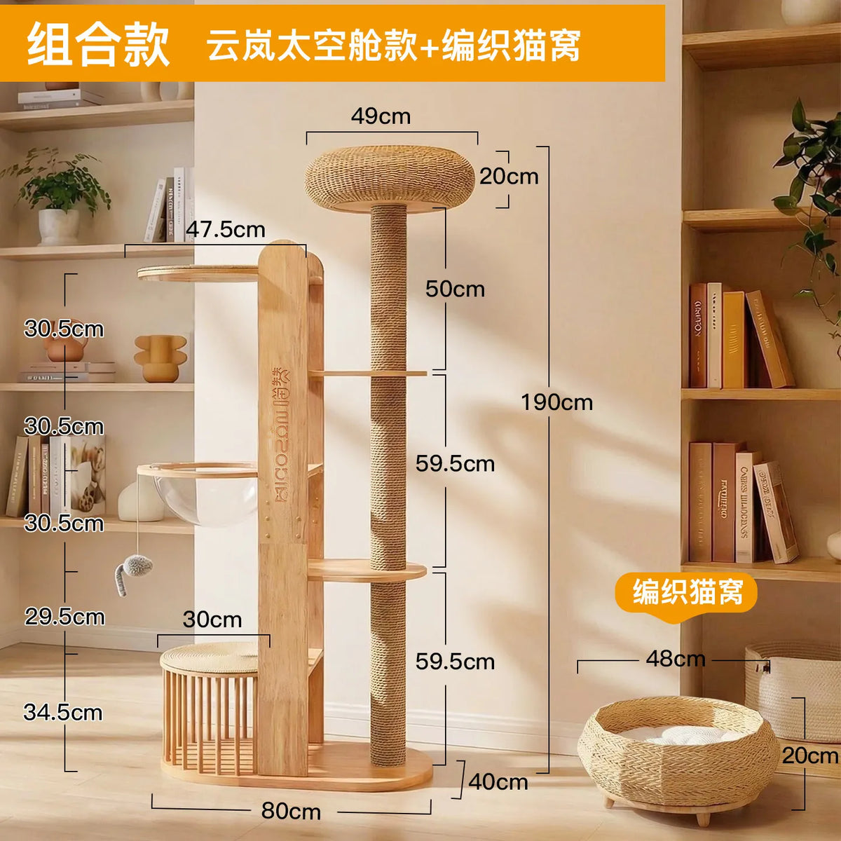 Nordic High-End Cat Tree with Capsule Space Saving Large Cat Scratcher Solid Wood Furniture & Scratchers casitas para gatos FYCT
