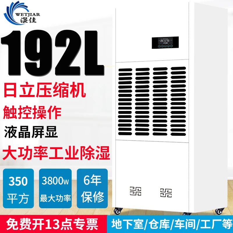 Dehumidifier Industrial High-Power Basement Dehumidifier Commercial Household