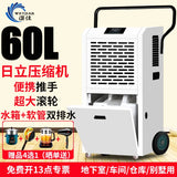 Dehumidifier Industrial High-Power Basement Dehumidifier Commercial Household