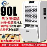 Dehumidifier Industrial High-Power Basement Dehumidifier Commercial Household