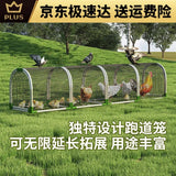 Walking chicken cage tunnel outdoor track cute pet wire running chicken cage large , duck and goose