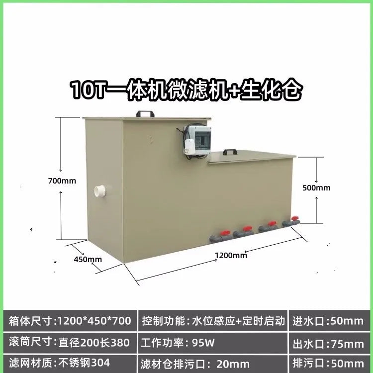 All-in-one machine Yard fish pond water circulation filter Aquatic micro-filter machine Rotating drum Koi pond culture water