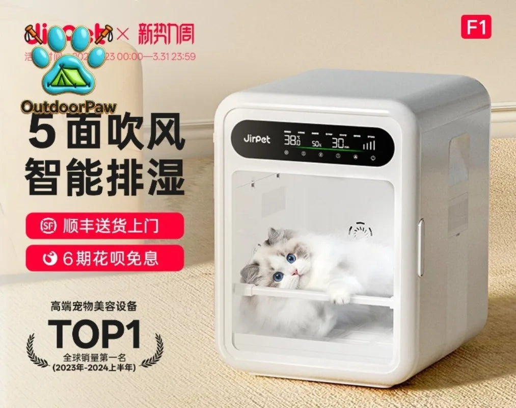 Jirpet pet drying box F1 automatic dryer cat hair dryer dog bath household water dryer