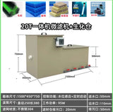 Integrated drum microfiltration machine filtration equipment fish pond fish tank biochemical filter box automatic washing