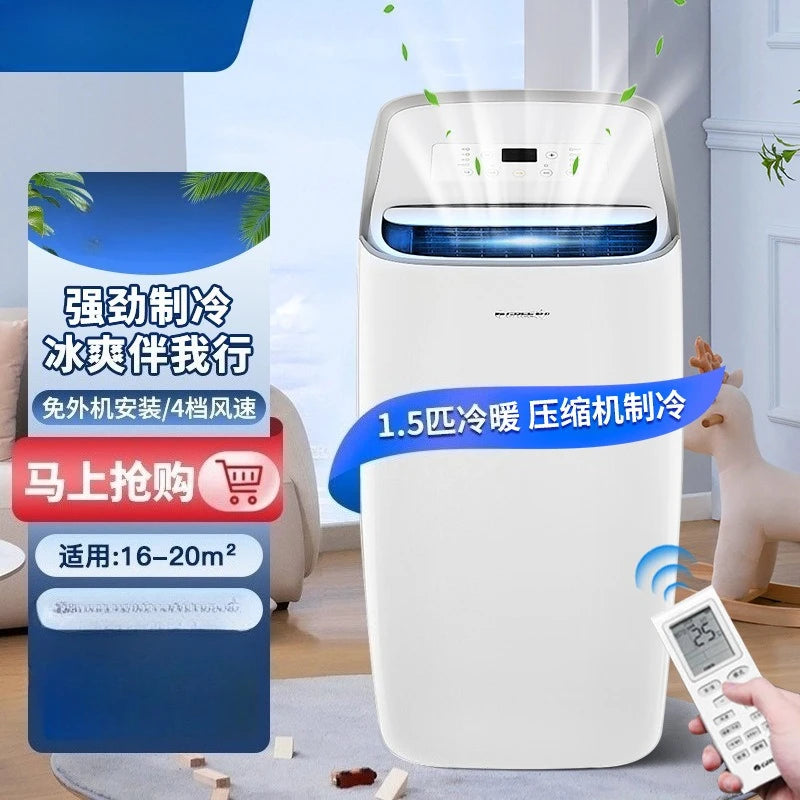 Mobile air conditioning heating and cooling machine 1.5 portable small mobile