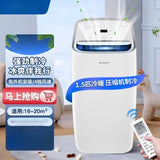 Mobile air conditioning heating and cooling machine 1.5 portable small mobile