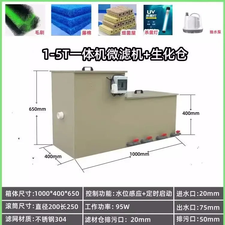 All-in-one machine Yard fish pond water circulation filter Aquatic micro-filter machine Rotating drum Koi pond culture water