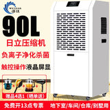 Dehumidifier Industrial High-Power Basement Dehumidifier Commercial Household