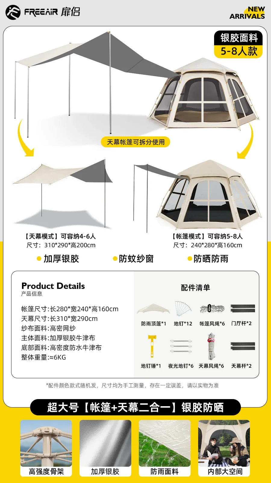 5-8 Persons Automatic Pop Up Camping Tent with Foldable Titanium Silver Cross Hexagonal UV Protection Panoramic Integrated Canop