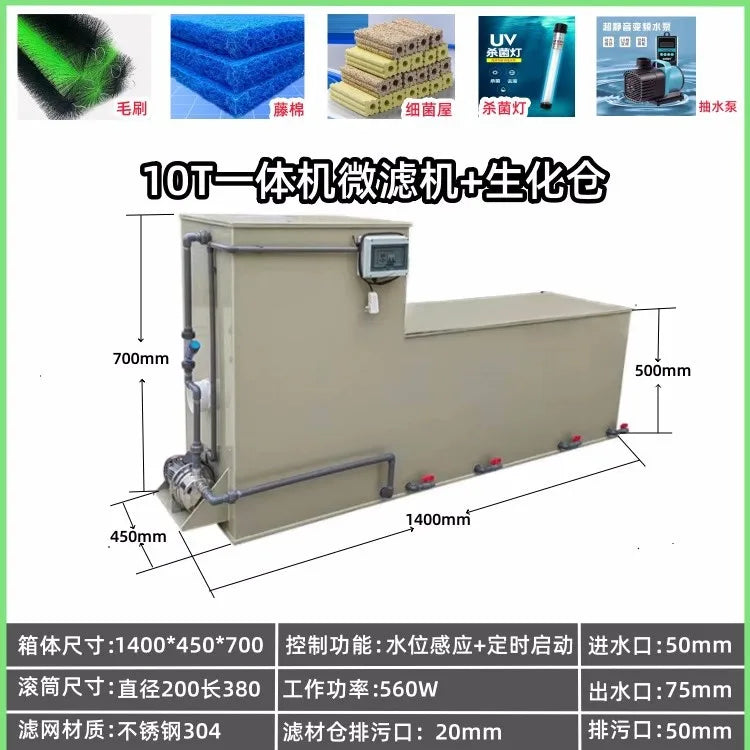 All-in-one machine Yard fish pond water circulation filter Aquatic micro-filter machine Rotating drum Koi pond culture water