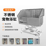 Customizable pet bath stainless steel electric lift cat and dog cleaning pool enlarged and deepened sink