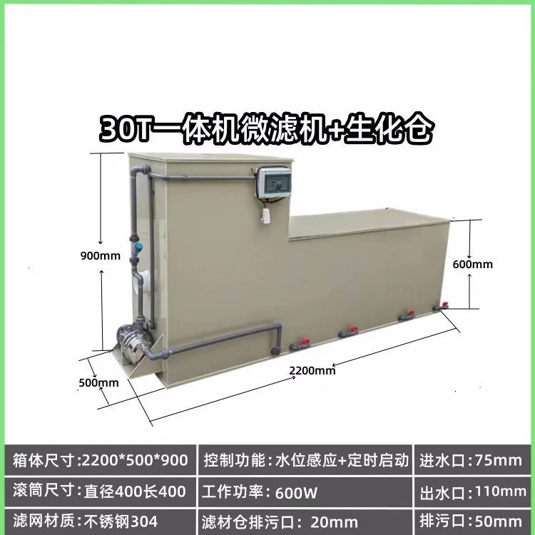 All-in-one machine Yard fish pond water circulation filter Aquatic micro-filter machine Rotating drum Koi pond culture water