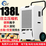 Dehumidifier Industrial High-Power Basement Dehumidifier Commercial Household