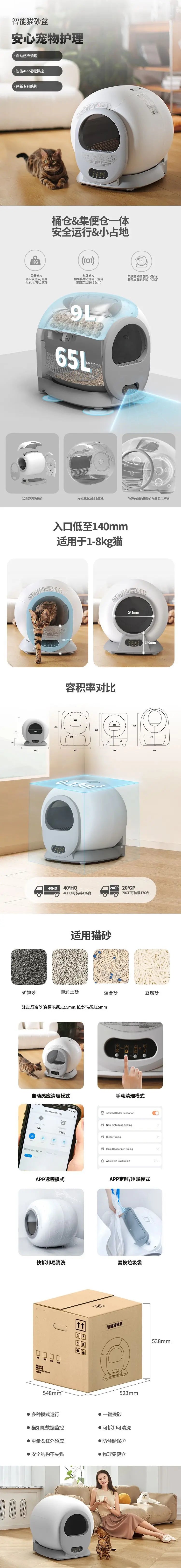 Bucket-style cat litter box - Small size but large capacity - Controlled via APP - Fully automatic cat toilet - Cat litter box