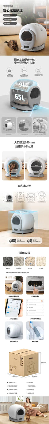Bucket-style cat litter box - Small size but large capacity - Controlled via APP - Fully automatic cat toilet - Cat litter box