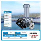 Intelligent Frequency Conversion Three-leaf High-pressure Roots Air Pump Aerator Blower Oxygen Pump Special for Fish Ponds