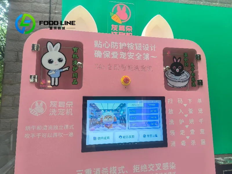 Commercial Unmanned Self-service Eco-friendly Dog Washing Machine 24-hour Fully Automatic Bathing Drying Integrated Huierduo