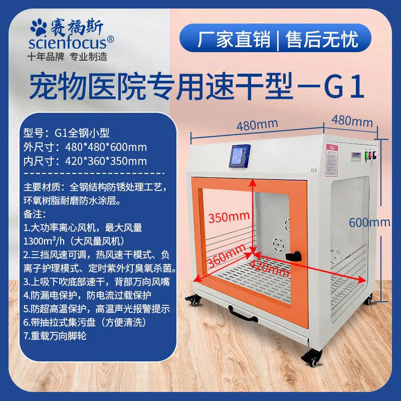 Pet dryer Stainless steel Teddy gale drying box Automatic cat and dog water dryer drying box