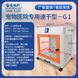Pet dryer Stainless steel Teddy gale drying box Automatic cat and dog water dryer drying box