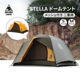 OneTigris Stella Camping Tent 4 Season 2 Person Tourist Tents Lightweight Double Layer 3000mm Waterproof Outdoor Hiking Beach