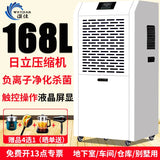 Dehumidifier Industrial High-Power Basement Dehumidifier Commercial Household