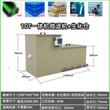 Integrated drum microfiltration machine filtration equipment fish pond fish tank biochemical filter box automatic washing