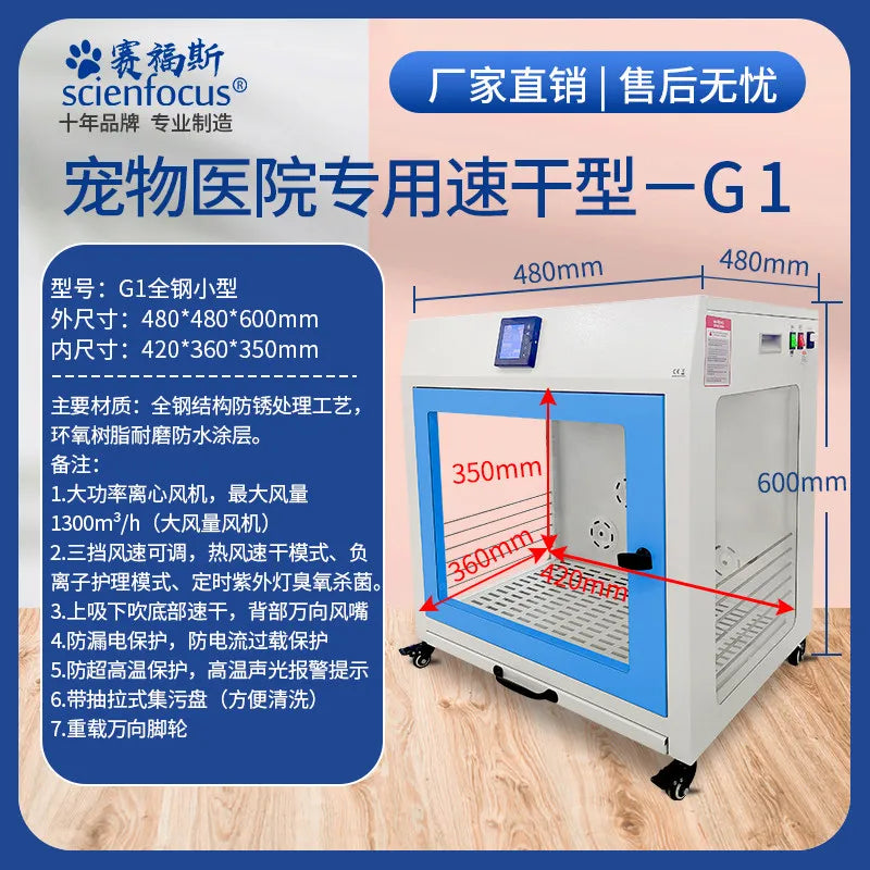 Pet dryer Stainless steel Teddy gale drying box Automatic cat and dog water dryer drying box