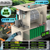 Fish pond filter Rotating drum Biochemical microfilter All-in-one machine Aquatic koi farm Water circulation No-cleaning system