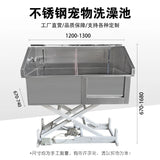 Customizable pet bath stainless steel electric lift cat and dog cleaning pool enlarged and deepened sink