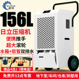 Dehumidifier Industrial High-Power Basement Dehumidifier Commercial Household