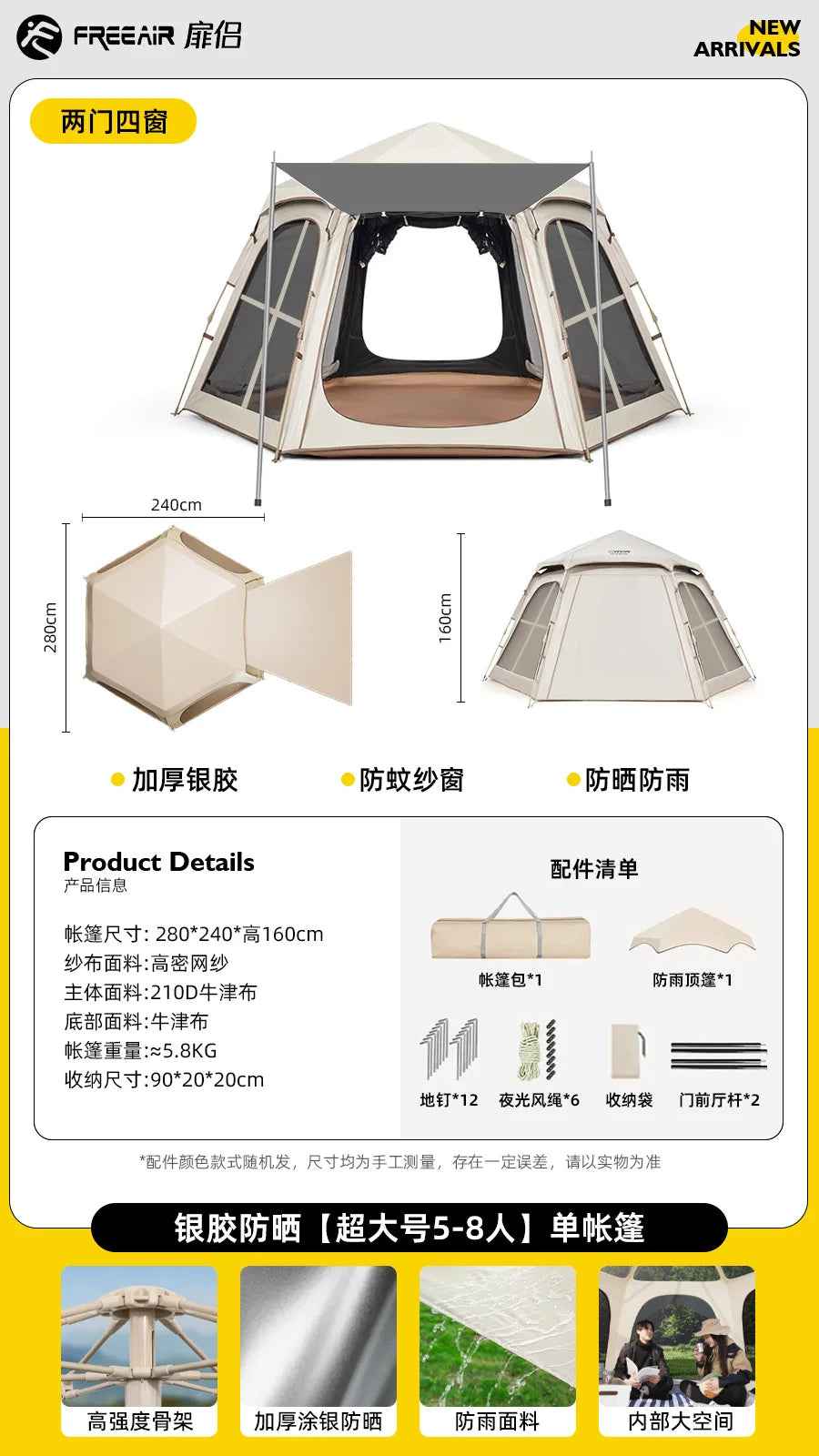 5-8 Persons Automatic Pop Up Camping Tent with Foldable Titanium Silver Cross Hexagonal UV Protection Panoramic Integrated Canop