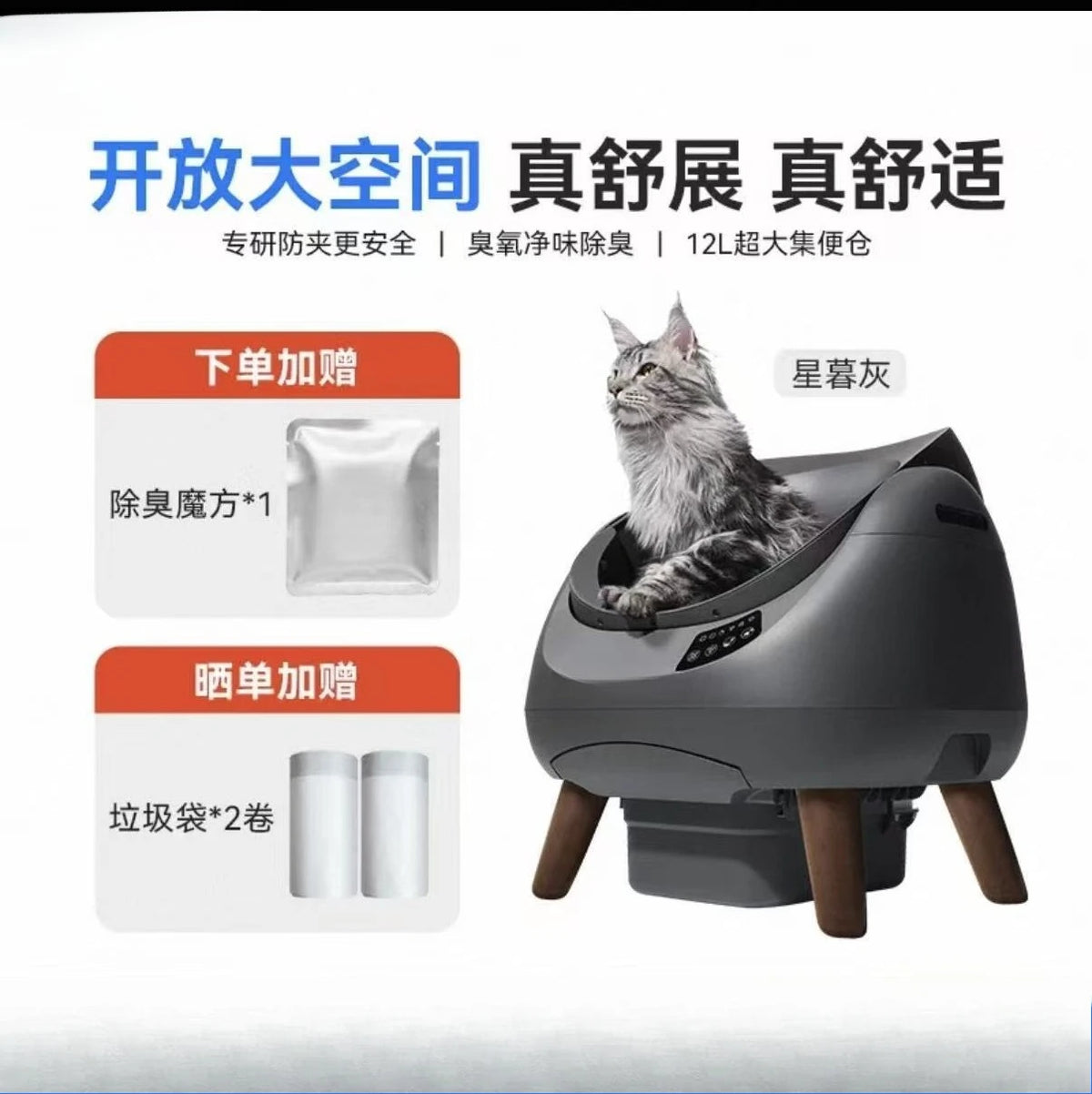 Automatic cat litter box, smart cat toilet open, oversized