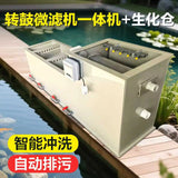 All-in-one machine Yard fish pond water circulation filter Aquatic micro-filter machine Rotating drum Koi pond culture water