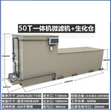 Integrated drum microfiltration machine filtration equipment fish pond fish tank biochemical filter box automatic washing