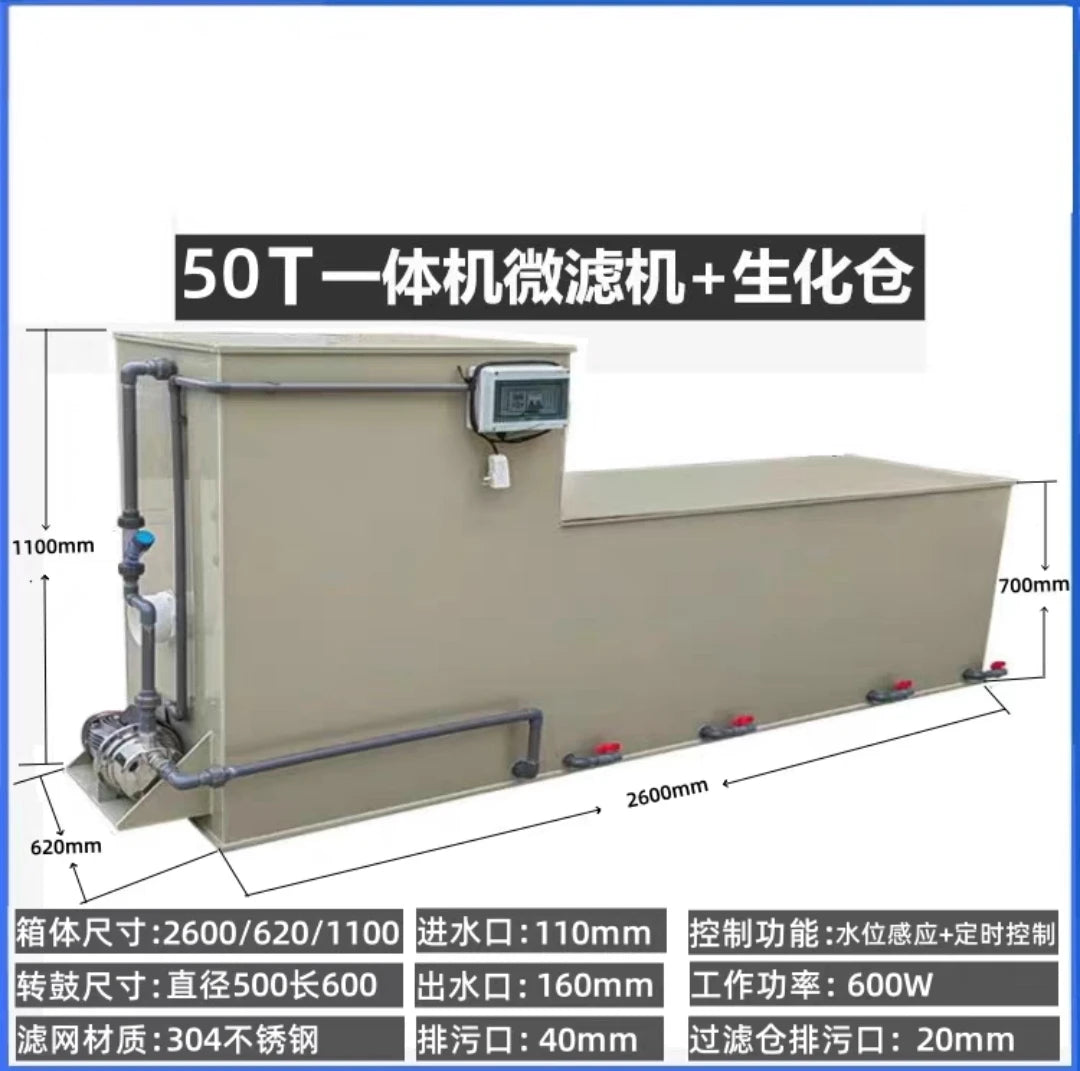 Integrated drum microfiltration machine filtration equipment fish pond fish tank biochemical filter box automatic washing