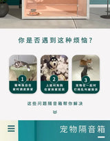 ss Household removable sound insulation box sound insulation cabinet custom sound insulation cat cage dog cage quiet