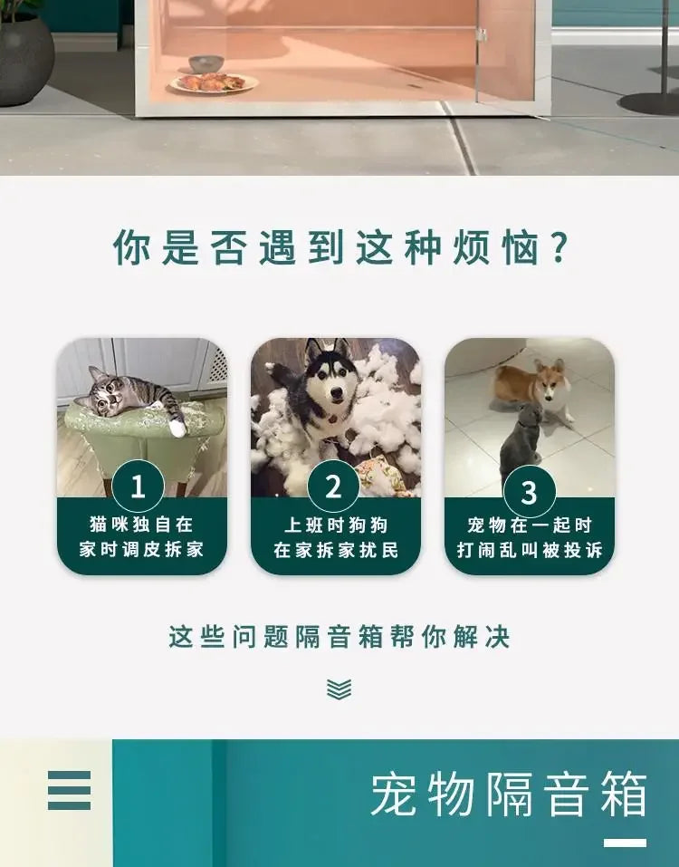 ss Household removable sound insulation box sound insulation cabinet custom sound insulation cat cage dog cage quiet
