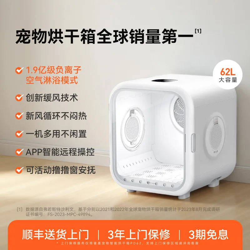 Homan pet cat bath dryer dog hair drying box household silent small special blow drying artifact