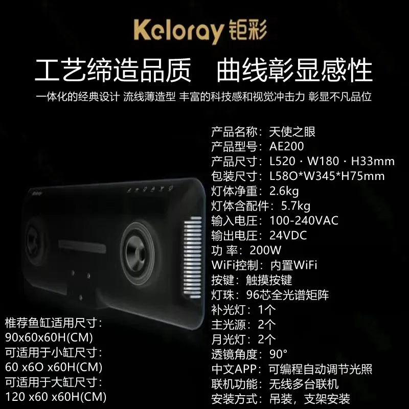 AE200 200W Aquarium Coral Reef Light 100-240V WIFI Control Full Spectrum Matrix LED Light for Marine Fish Tank