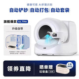 AI Automatic Packing Cat Litter Box Toilet Intelligent Electric Cleaning Supplies