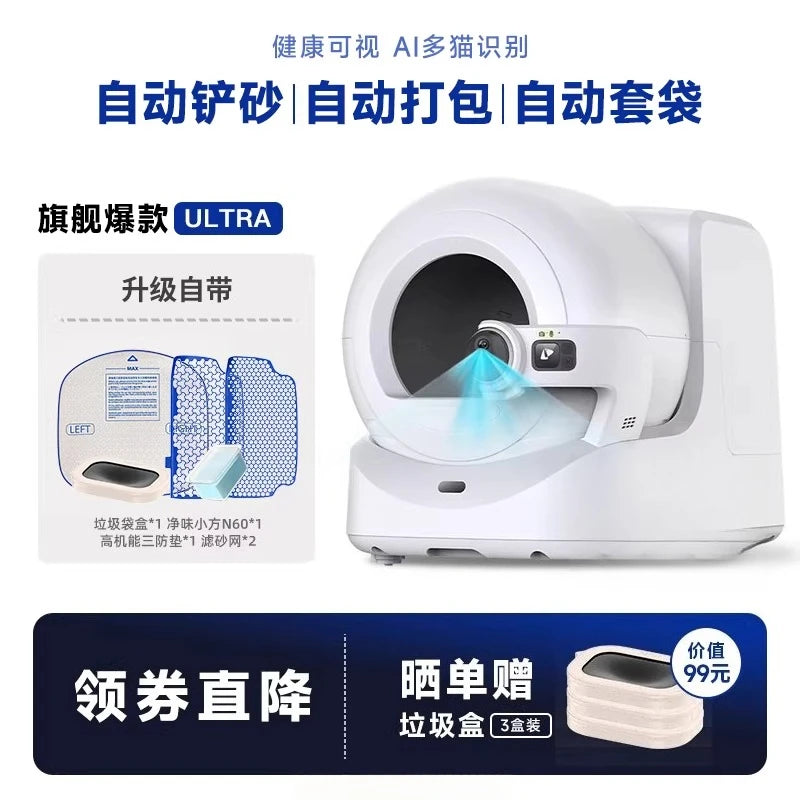 AI Automatic Packing Cat Litter Box Toilet Intelligent Electric Cleaning Supplies
