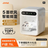 Jirpet pet drying box F1 automatic dryer cat hair dryer dog bath household water dryer