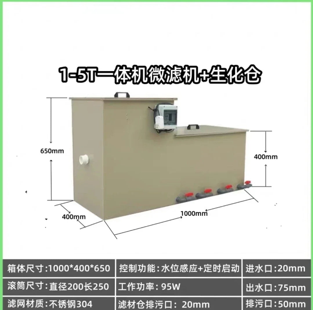 Integrated drum microfiltration machine filtration equipment fish pond fish tank biochemical filter box automatic washing